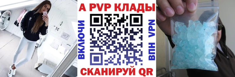 Alfa_PVP Crystall  Димитровград 