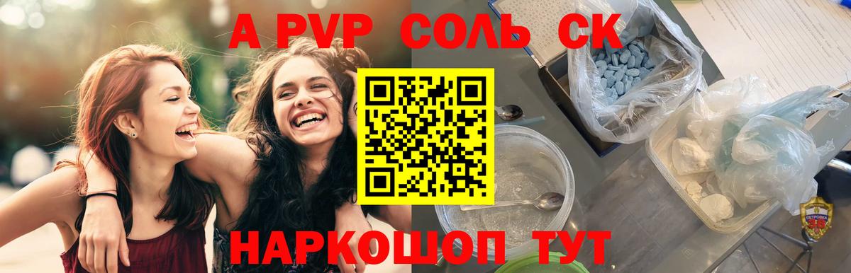 Альфа ПВП крисы CK Димитровград