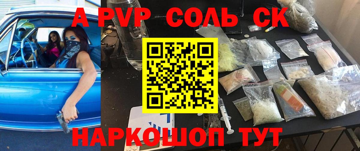 Alfa_PVP СК КРИС  Димитровград  Alfa_PVP крисы CK  Alpha-PVP  A PVP Crystall 