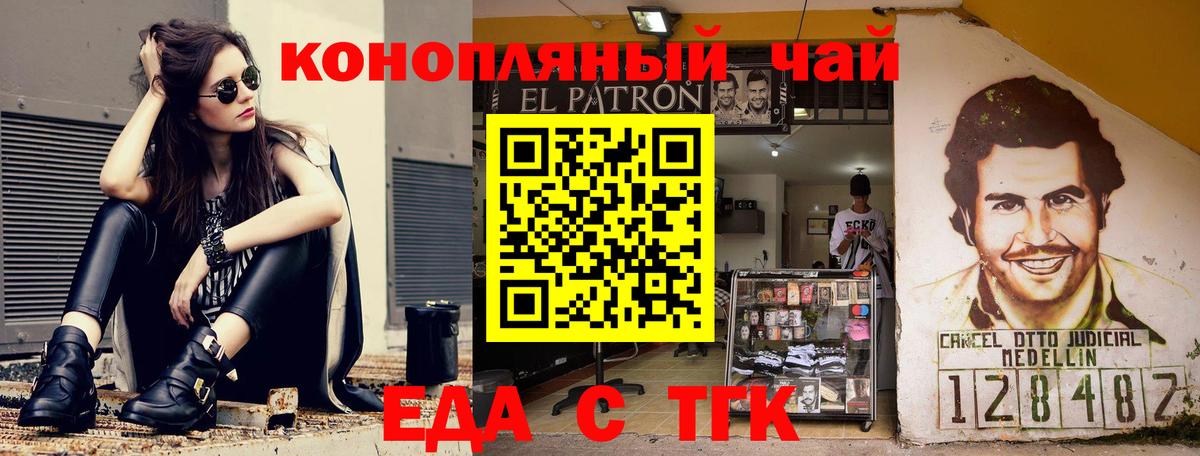 Димитровград  Cannafood конопля  Вход с VPN 