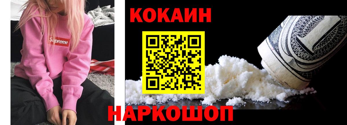 наркотики  Cocaine Колумбийский  Димитровград  Кокаин 99% 