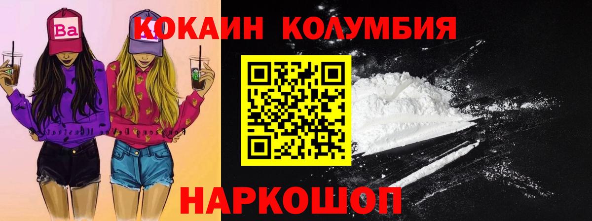 КОКАИН VHQ  COCAIN  Димитровград  Вход с VPN 