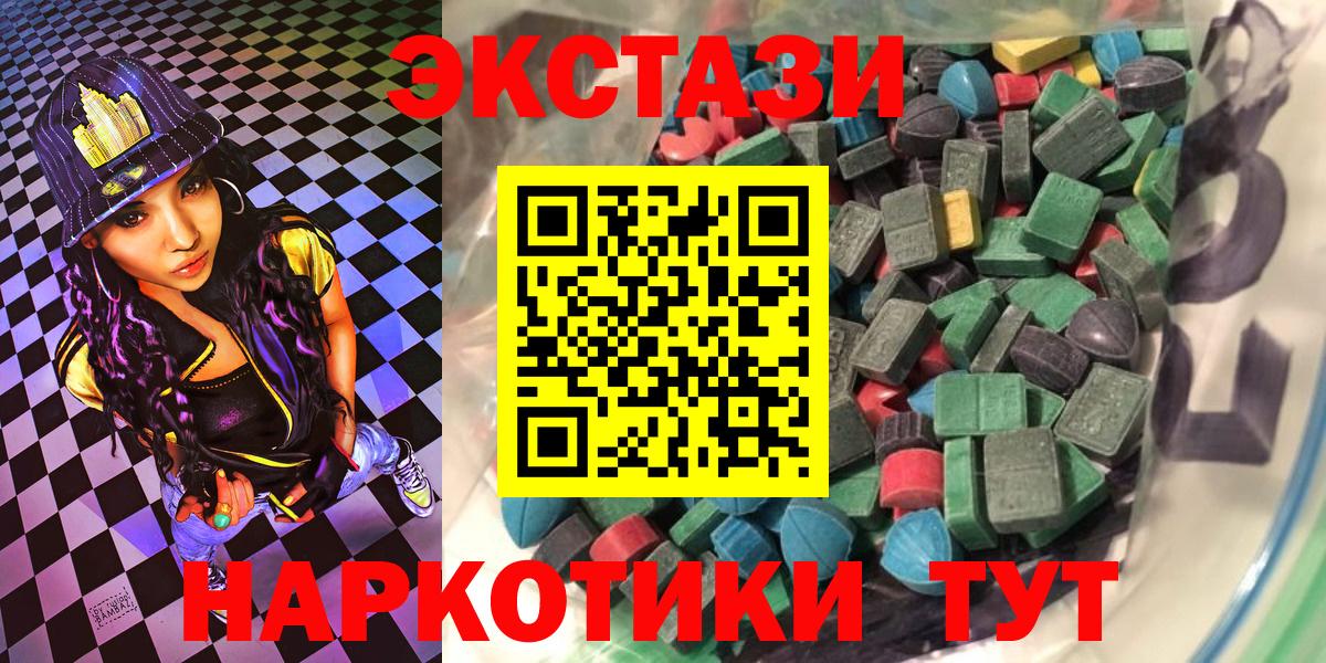 Димитровград  ЭКСТАЗИ таблы  Экстази 99%  Ecstasy  Вход с VPN 