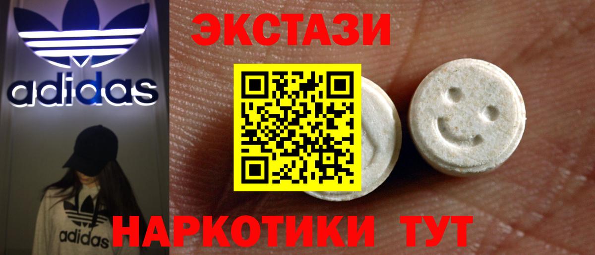 OMG ССЫЛКА  Димитровград  Ecstasy 250 мг 
