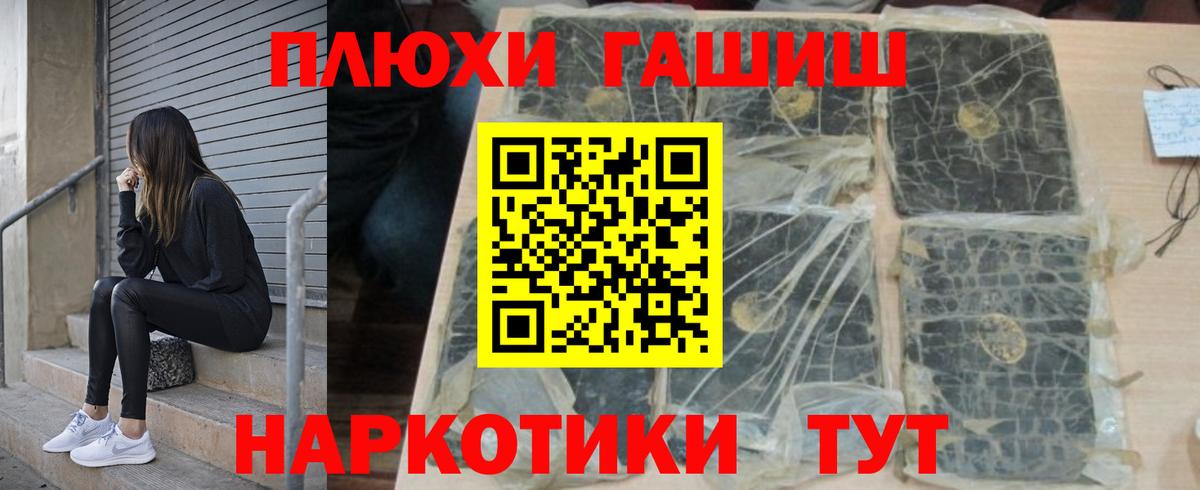 Димитровград  ГАШ убойный  Вход с VPN  Гашиш AMNESIA HAZE 