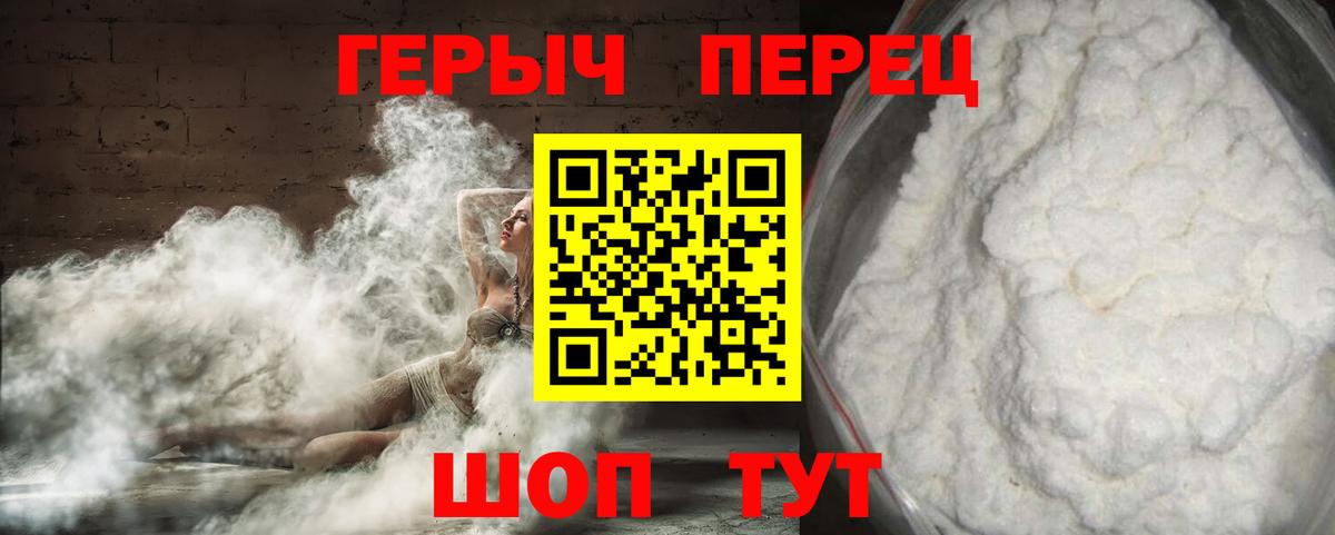 ГЕРОИН  Димитровград  Героин хмурый 