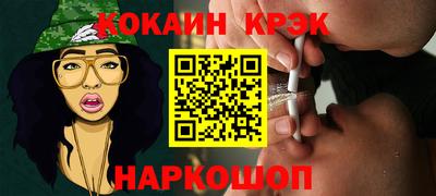 кокаин VHQ Волгодонск