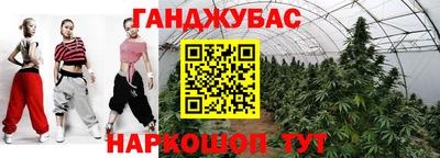 гашиш Апшеронск