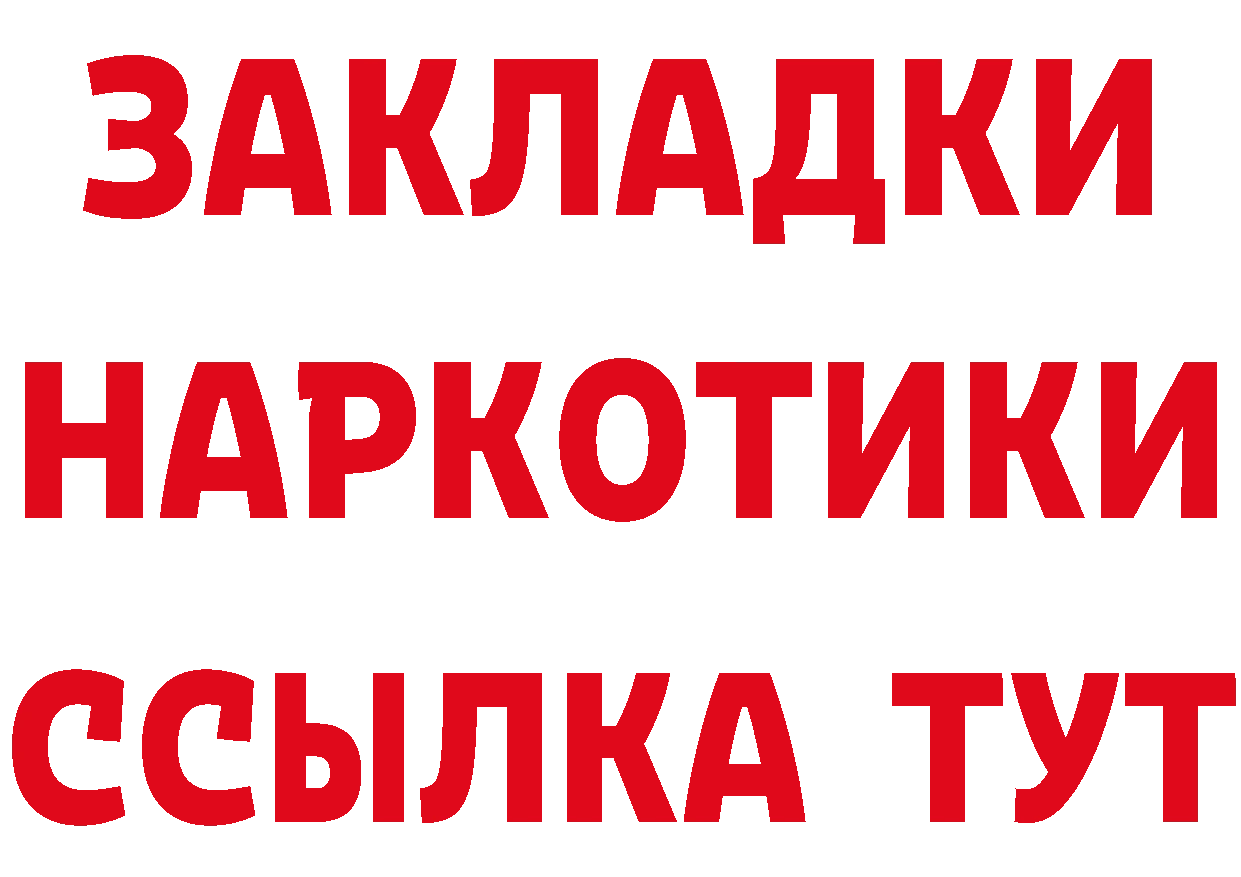 БУТИРАТ бутандиол зеркало даркнет МЕГА Димитровград