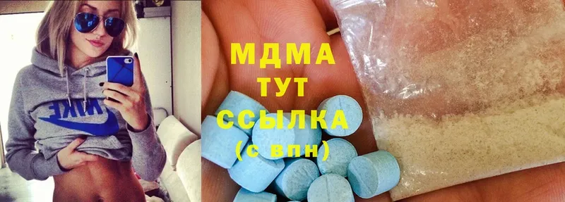 МДМА кристаллы  Димитровград 