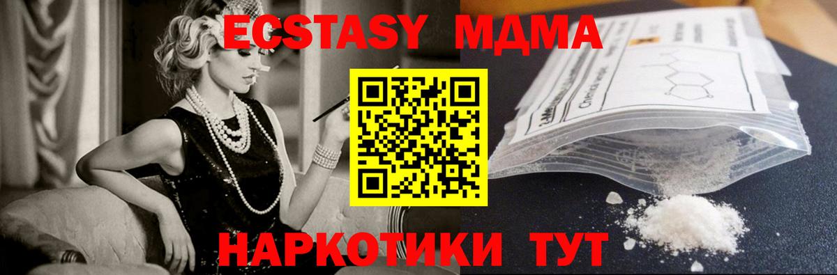 MDMA crystal  МДМА кристаллы  Вход с VPN  MDMA  Димитровград 