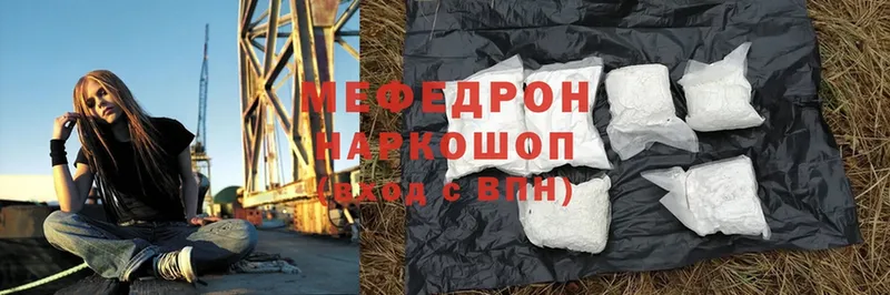 МЯУ-МЯУ кристаллы  где купить наркотик  Димитровград 