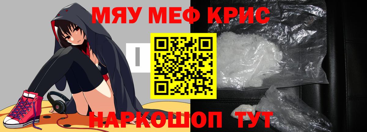 Мефедрон мука Димитровград