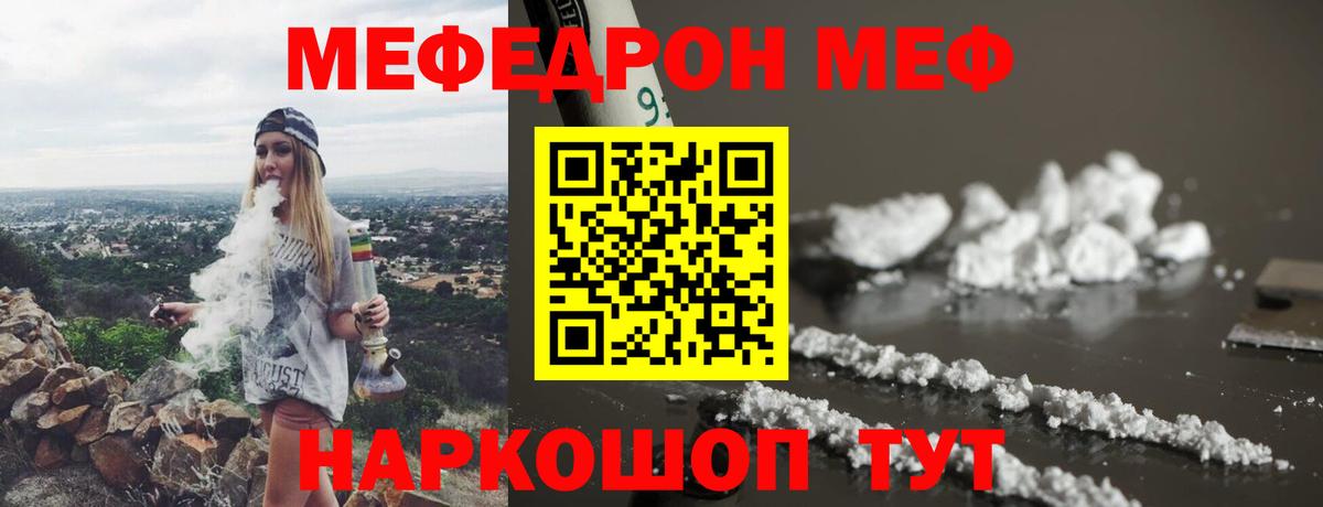 МЕФ мука Димитровград