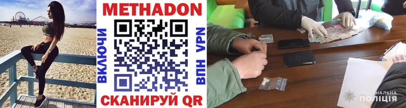МЕТАДОН мёд  Димитровград 