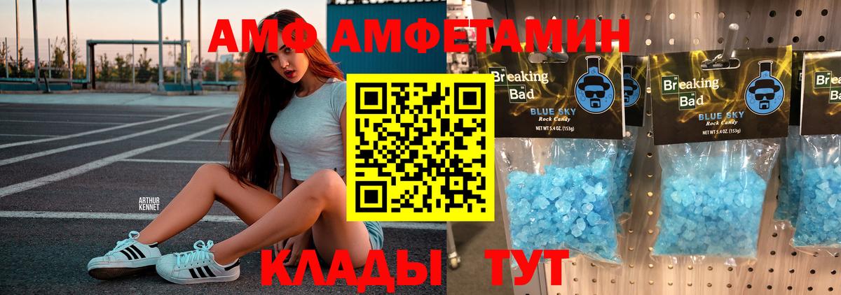 МЕТАМФЕТАМИН Декстрометамфетамин 99.9% Димитровград