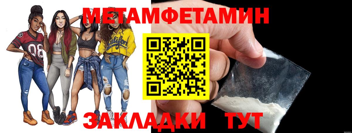 Первитин мет  Вход с VPN  Димитровград 