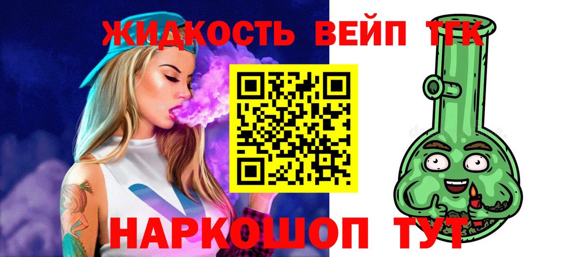 Дистиллят ТГК Wax Димитровград