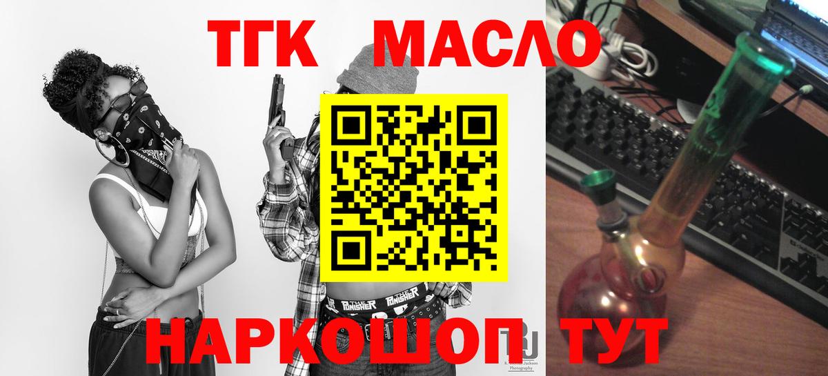 цена   Вход с VPN  Димитровград  ТГК гашишное масло  Дистиллят ТГК жижа 