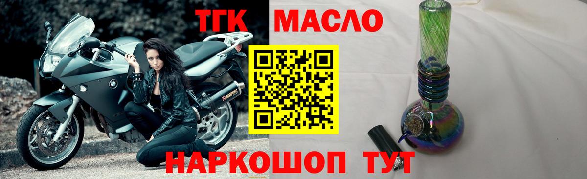 где можно купить   Димитровград  ТГК концентрат 